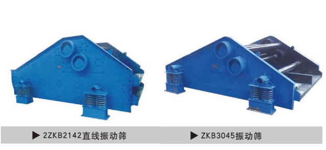 惠祥zkb系列2种型号振动筛对比图