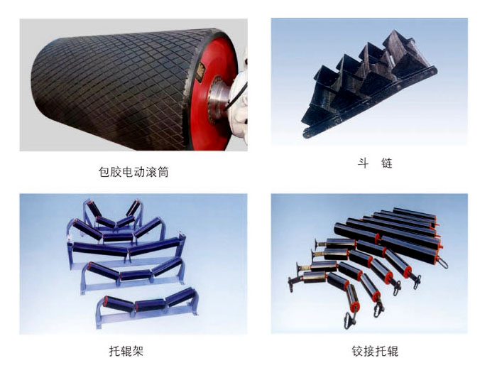 输送带配件