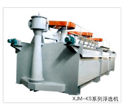 惠祥XJM-KS系列浮选机实物图