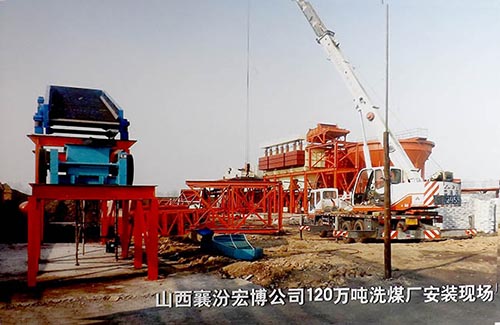 120万吨成套洗煤设备