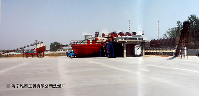 组合式洗煤设备